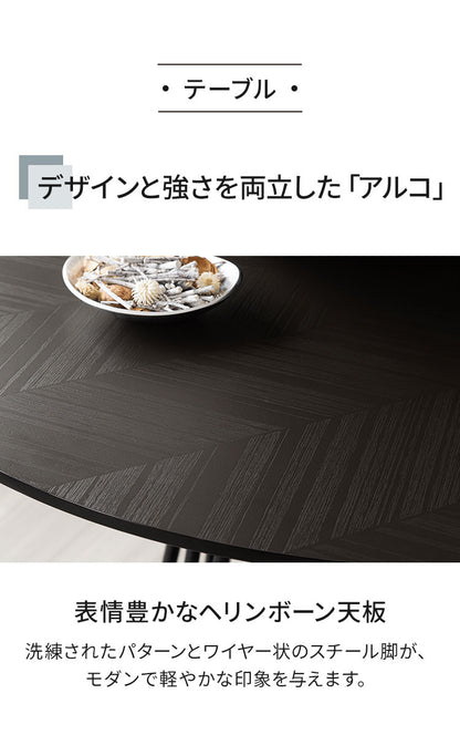 ダイニングセット 5点セット 【開梱設置無料】 円形テーブル 幅100cm チェア4脚 アルコ テリエ ダイニングテーブル 4人掛け 丸テーブル メラミン 石目調 椅子 ブークレ おしゃれ モダン ダイニング(代引不可)
