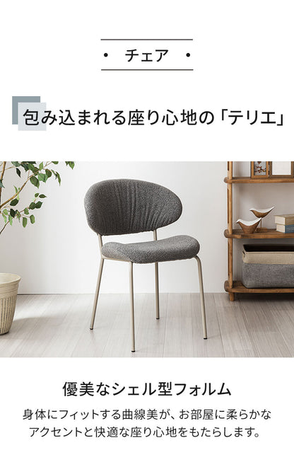 ダイニングセット 5点セット 【開梱設置無料】 円形テーブル 幅100cm チェア4脚 アルコ テリエ ダイニングテーブル 4人掛け 丸テーブル メラミン 石目調 椅子 ブークレ おしゃれ モダン ダイニング(代引不可)
