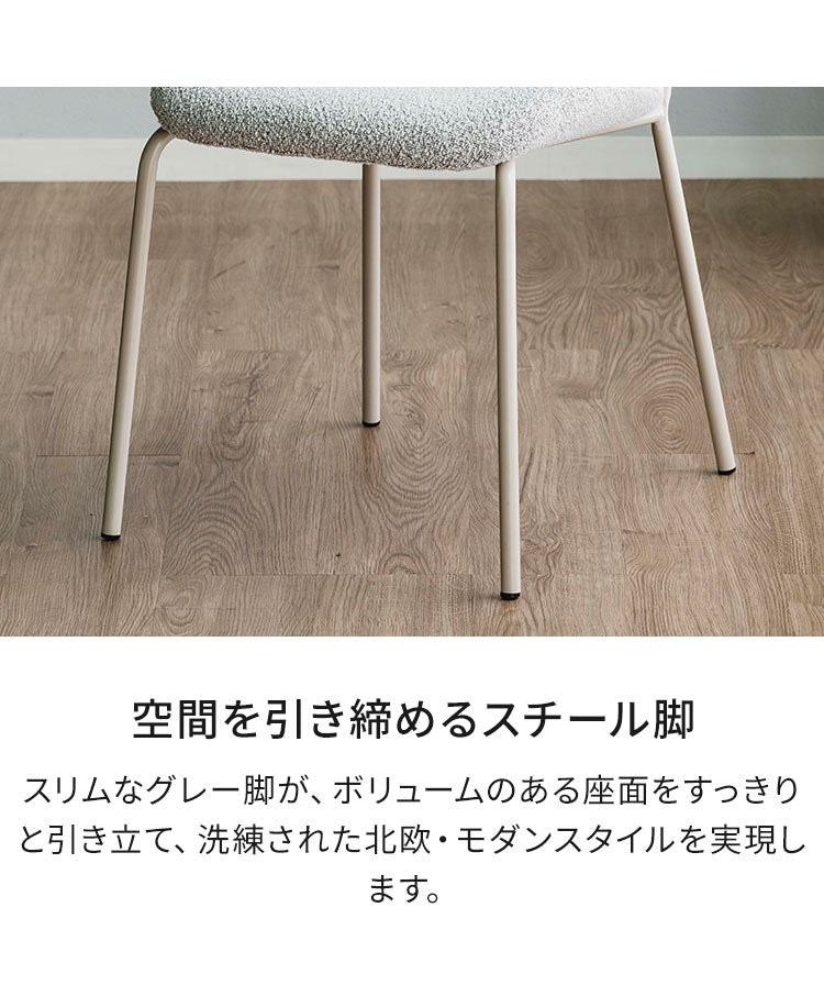 ダイニングセット 5点セット 【開梱設置無料】 円形テーブル 幅100cm チェア4脚 アルコ テリエ ダイニングテーブル 4人掛け 丸テーブル メラミン 石目調 椅子 ブークレ おしゃれ モダン ダイニング(代引不可)