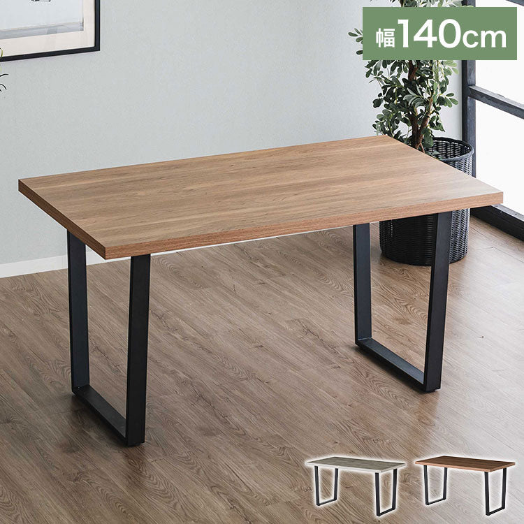 ダイニングテーブル 幅140 奥行80 テーブル デスク 学習机 食卓 黒脚 ロの字型 テーブル単体 コの字 スクエア脚 一人暮らし リビング キッチン カフェ PC パソコン リモート テレワーク 在宅(代引不可)