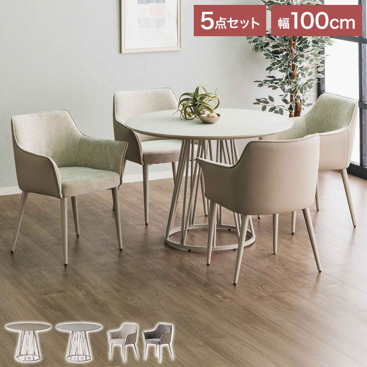 ダイニングセット 円形 サイドテーブル 幅100 ファブリック ダイニングチェア 4個入り ラウンドテーブル ミニテーブル ナイトテーブル ベッドサイド ソファサイド テーブル 北欧 メラミン スチール(代引不可)