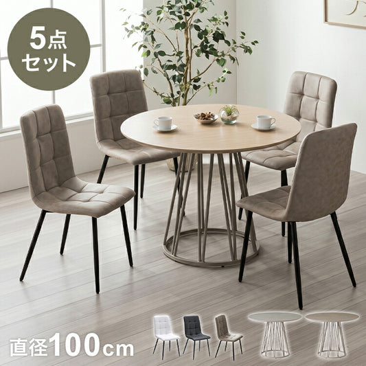 ダイニングセット 5点セット 【開梱設置無料】 円形テーブル 幅100cm チェア4脚 ビバリー ビーチ ダイニングテーブル 4人掛け 丸テーブル メラミン 椅子 ナチュラル コンクリート調 おしゃれ モダン(代引不可)