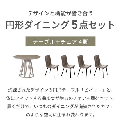 ダイニングセット 5点セット 【開梱設置無料】 円形テーブル 幅100cm チェア4脚 ビバリー ビーチ ダイニングテーブル 4人掛け 丸テーブル メラミン 椅子 ナチュラル コンクリート調 おしゃれ モダン(代引不可)
