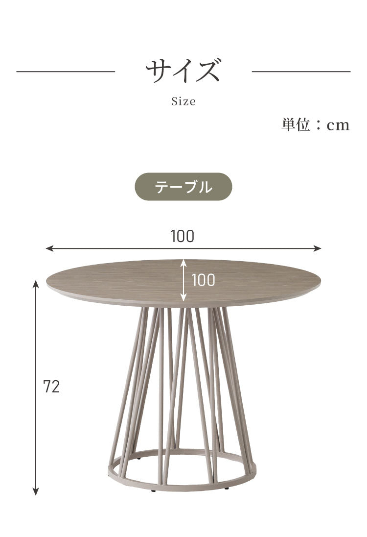 ダイニングセット 5点セット 【開梱設置無料】 円形テーブル 幅100cm チェア4脚 ビバリー ビーチ ダイニングテーブル 4人掛け 丸テーブル メラミン 椅子 ナチュラル コンクリート調 おしゃれ モダン(代引不可)