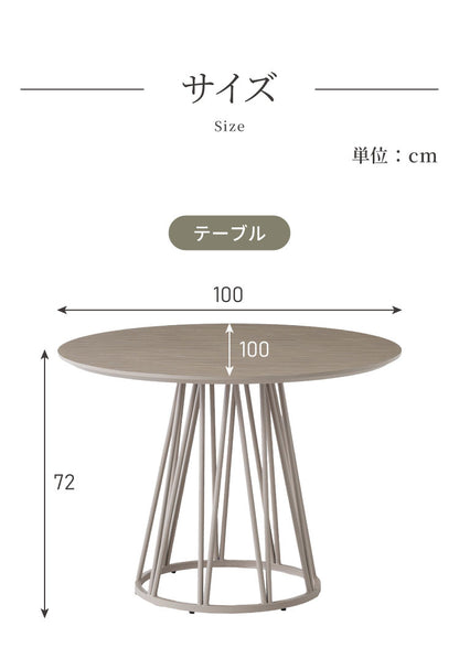 ダイニングセット 5点セット 【開梱設置無料】 円形テーブル 幅100cm チェア4脚 ビバリー ビーチ ダイニングテーブル 4人掛け 丸テーブル メラミン 椅子 ナチュラル コンクリート調 おしゃれ モダン(代引不可)