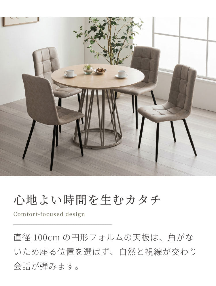 ダイニングセット 5点セット 【開梱設置無料】 円形テーブル 幅100cm チェア4脚 ビバリー ビーチ ダイニングテーブル 4人掛け 丸テーブル メラミン 椅子 ナチュラル コンクリート調 おしゃれ モダン(代引不可)