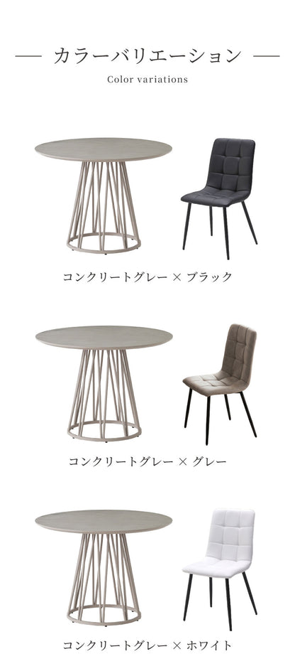 ダイニングセット 5点セット 【開梱設置無料】 円形テーブル 幅100cm チェア4脚 ビバリー ビーチ ダイニングテーブル 4人掛け 丸テーブル メラミン 椅子 ナチュラル コンクリート調 おしゃれ モダン(代引不可)