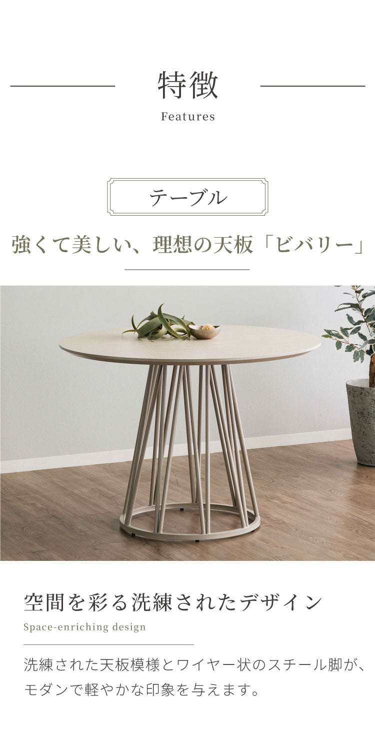 ダイニングセット 4点セット 【開梱設置無料】 円形テーブル 幅100cm チェア3脚 ビバリー ムーラ ダイニングテーブルセット 3人掛け 丸テーブル オートリターン 回転椅子 メラミン 椅子 イス おしゃれ(代引不可)