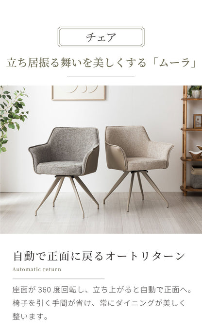 ダイニングセット 5点セット 【開梱設置無料】 円形テーブル 幅100cm チェア4脚 ビバリー ムーラ ダイニングテーブルセット 4人掛け 丸テーブル オートリターン 回転椅子 メラミン 椅子 イス おしゃれ(代引不可)