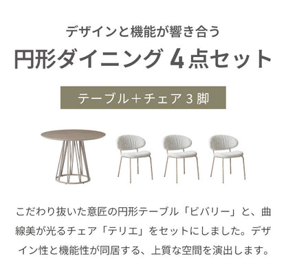 ダイニングセット 4点セット 【開梱設置無料】 円形テーブル 幅100cm チェア3脚 ビバリー テリエ ダイニングテーブル 3人掛け 丸テーブル メラミン 石目調 椅子 ブークレ おしゃれ モダン ダイニング(代引不可)