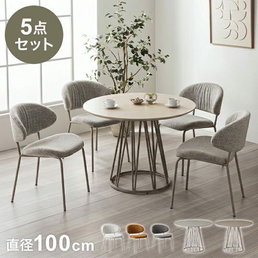 ダイニングセット 5点セット 【開梱設置無料】 円形テーブル 幅100cm チェア4脚 ビバリー テリエ ダイニングテーブル 4人掛け 丸テーブル メラミン 石目調 椅子 ブークレ おしゃれ モダン ダイニング(代引不可)