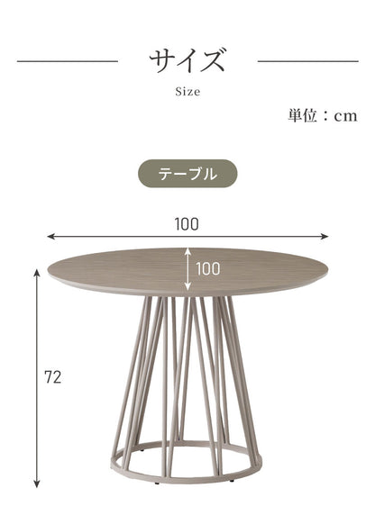 ダイニングセット 5点セット 【開梱設置無料】 円形テーブル 幅100cm チェア4脚 ビバリー テリエ ダイニングテーブル 4人掛け 丸テーブル メラミン 石目調 椅子 ブークレ おしゃれ モダン ダイニング(代引不可)
