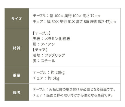 ダイニングセット 5点セット 【開梱設置無料】 円形テーブル 幅100cm チェア4脚 ビバリー テリエ ダイニングテーブル 4人掛け 丸テーブル メラミン 石目調 椅子 ブークレ おしゃれ モダン ダイニング(代引不可)