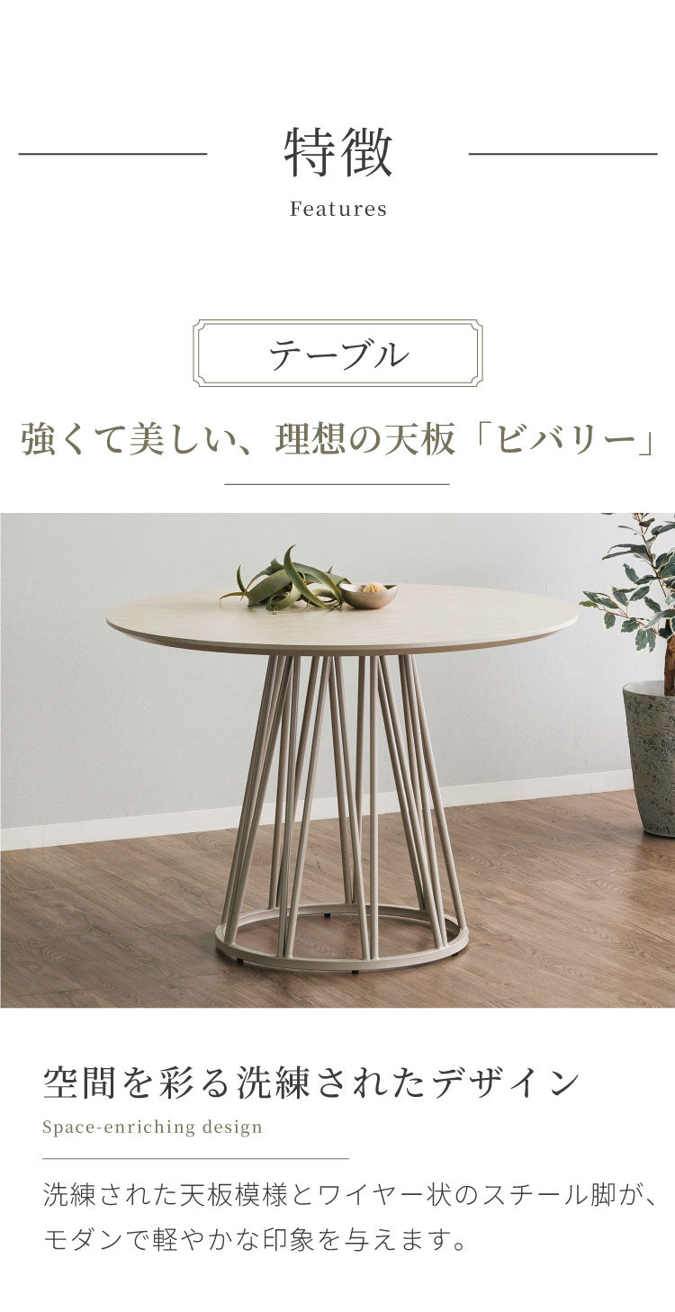 ダイニングセット 5点セット 【開梱設置無料】 円形テーブル 幅100cm チェア4脚 ビバリー テリエ ダイニングテーブル 4人掛け 丸テーブル メラミン 石目調 椅子 ブークレ おしゃれ モダン ダイニング(代引不可)