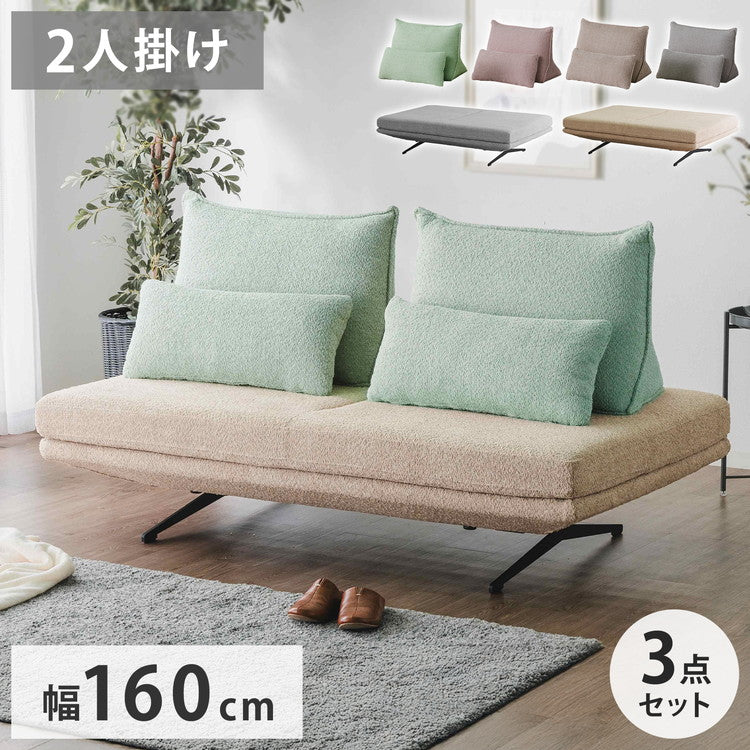 アイランドソファ 二人掛け ソファセット 背・クッション 2個セット ブークレ カウチソファ ソファ リビング 北欧風 フェミニン かわいい おしゃれ 高級感(代引不可)