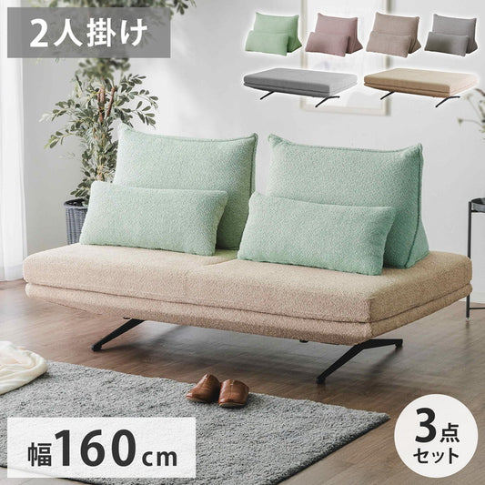 アイランドソファ 二人掛け ソファセット 背・クッション 2個セット ブークレ カウチソファ ソファ リビング 北欧風 フェミニン かわいい おしゃれ 高級感(代引不可)