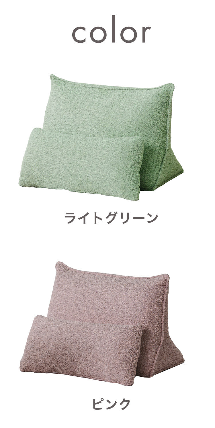 背クッションセット 単品 背もたれ幅73cm クッション幅66cm ライトグレー ベージュ ピンク ライトグリーン モコモコ ゆったり くつろぎ ふかふか おしゃれ コンパクト 北欧(代引不可)