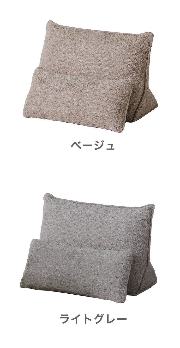 背クッションセット 単品 背もたれ幅73cm クッション幅66cm ライトグレー ベージュ ピンク ライトグリーン モコモコ ゆったり くつろぎ ふかふか おしゃれ コンパクト 北欧(代引不可)