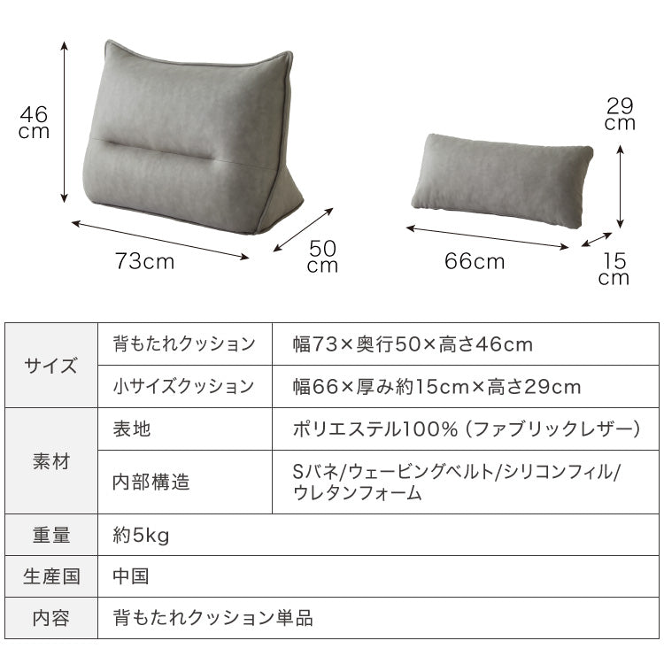 背もたれ クッション 単品 ソファ 背もたれクッション 背クッション ファブリックレザー ベッドの上 三角 一人用 座いす 座椅子 大きい フロアクッション 大きい ベッド用(代引不可)