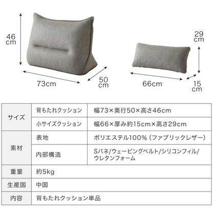 背もたれ クッション 単品 ソファ 背もたれクッション 背クッション ファブリックレザー ベッドの上 三角 一人用 座いす 座椅子 大きい フロアクッション 大きい ベッド用(代引不可)