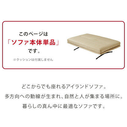 アイランドソファ ソファ本体 単品 脚付き脚付きマットレス ベッド 幅160 奥行100 開梱設置無料 ファブリックレザー モダン ソファベッド フロアソファ ローソファ(代引不可)