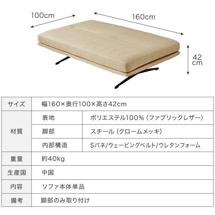 アイランドソファ ソファ本体 単品 脚付き脚付きマットレス ベッド 幅160 奥行100 開梱設置無料 ファブリックレザー モダン ソファベッド フロアソファ ローソファ(代引不可)