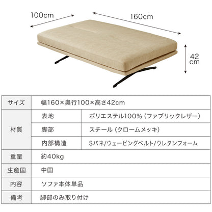 アイランドソファ ソファ本体 単品 脚付き脚付きマットレス ベッド 幅160 奥行100 開梱設置無料 ファブリックレザー モダン ソファベッド フロアソファ ローソファ(代引不可)
