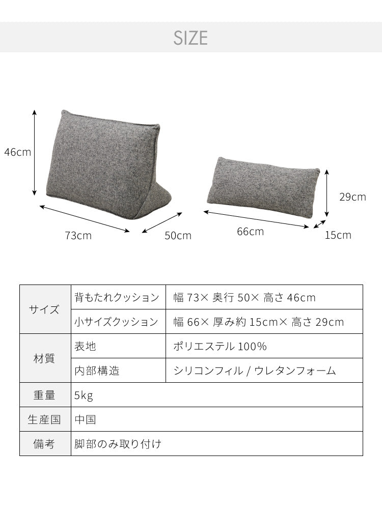 背もたれ クッション 単品 ソファ 背もたれクッション 幅73 ベッドの上 三角 座椅子 大きい フロアクッション 大きい ベッド用 ソファークッション(代引不可)