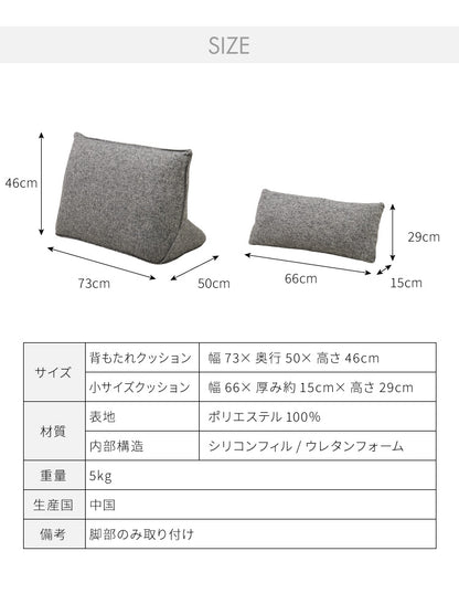 背もたれ クッション 単品 ソファ 背もたれクッション 幅73 ベッドの上 三角 座椅子 大きい フロアクッション 大きい ベッド用 ソファークッション(代引不可)