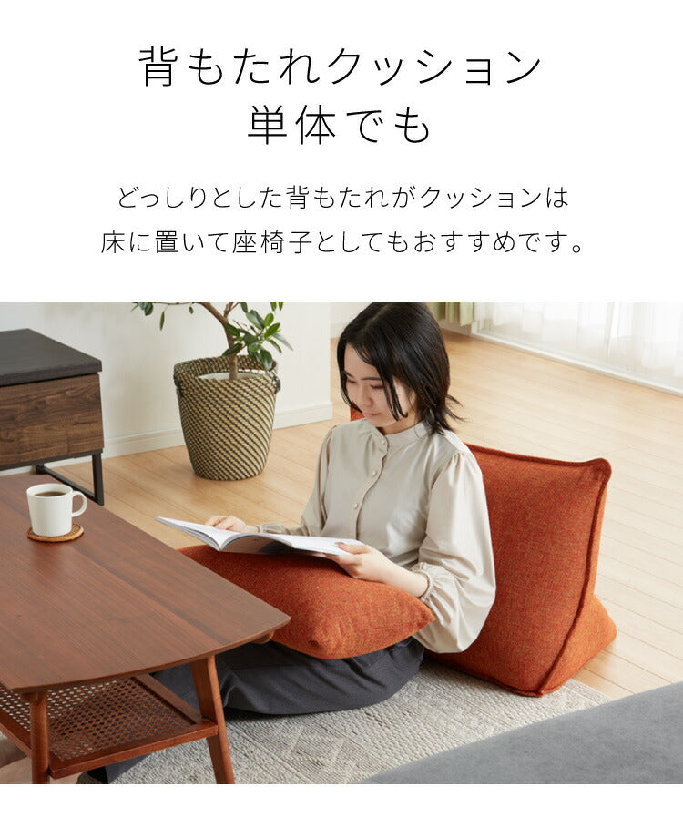 背もたれクッション 背もたれ椅子 床 HGJH ロングクッション 背もたれ
