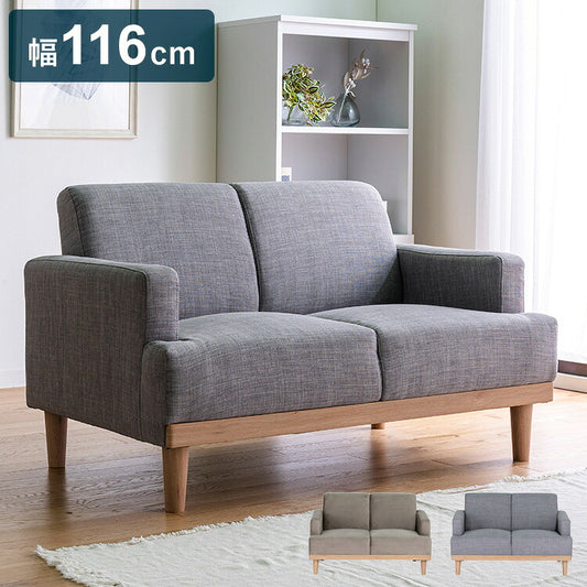 コンパクトソファ 2P 2人掛け 幅116cm 奥行71cm 天然木 ファブリック おしゃれ 北欧 肘置き 肘付き 2.5人掛け ローソファー 新生活 一人暮らし フロアソファ ソファー(代引不可)