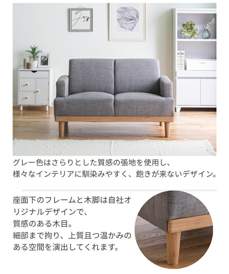 コンパクトソファ 2P 2人掛け 幅116cm 奥行71cm 天然木 ファブリック おしゃれ 北欧 肘置き 肘付き 2.5人掛け ローソファー 新生活 一人暮らし フロアソファ ソファー(代引不可)