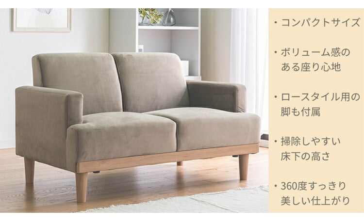 コンパクトソファ 2P 2人掛け 幅116cm 奥行71cm 天然木 ファブリック おしゃれ 北欧 肘置き 肘付き 2.5人掛け ローソファー 新生活 一人暮らし フロアソファ ソファー(代引不可)