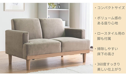 コンパクトソファ 2P 2人掛け 幅116cm 奥行71cm 天然木 ファブリック おしゃれ 北欧 肘置き 肘付き 2.5人掛け ローソファー 新生活 一人暮らし フロアソファ ソファー(代引不可)