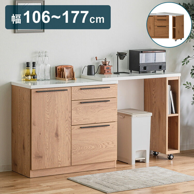 カウンター 伸縮カウンター 幅106~177cm 木目調 ホワイト おしゃれ 北欧 コンパクト オープン収納 引出し キッチン収納 レンジ台 キッチンラック 収納棚 新生活 一人暮らし(代引不可)