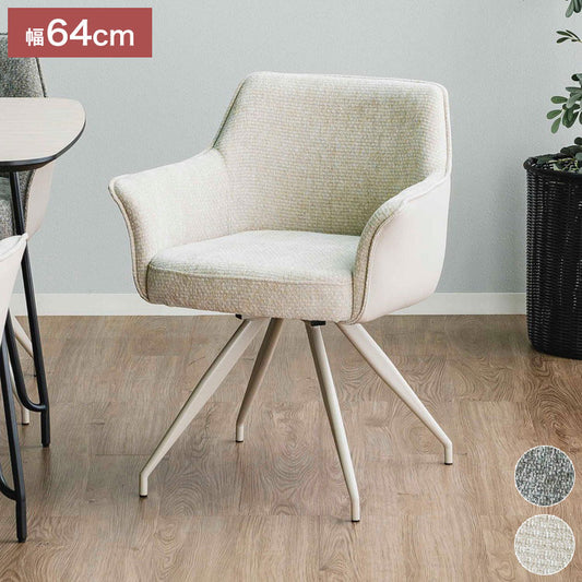 ダイニングチェア 椅子 チェア おしゃれ 食卓椅子 イス 単品 オートリターン 北欧 モダン シンプル エレガント 高級感 肘付き ダイニングチェアー いす 布地 ファブリック 合成皮革 PUレザー(代引不可)