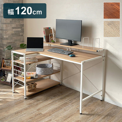 パソコンデスク 幅120cm スチール 木目調 おしゃれ 北欧 収納デスク オープン収納 スチールラック PCデスク 書斎 学習机 勉強机 デスク テレワーク 在宅 モダン 一人暮らし(代引不可)