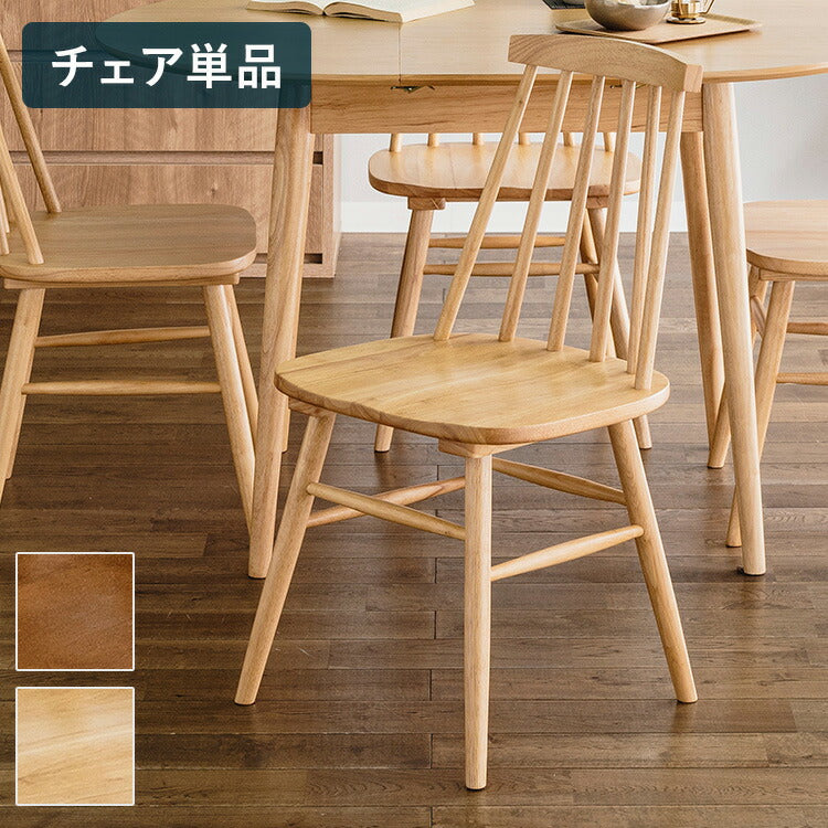 ダイニングチェア 単品 木製 木目調 ブラウン ナチュラル おしゃれ 北欧 シンプル チェア 椅子 いす イス モダン ハイバック ダイニング リビングチェア チェアー 新生活(代引不可)