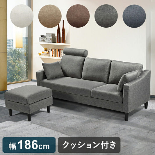 カウチソファ 3P 3人掛け 幅186cm 奥行78cm オットマン クッション2個付き ファブリック おしゃれ 北欧 ヘッドレスト リビングソファ フロアソファ ソファー ソファ(代引不可)