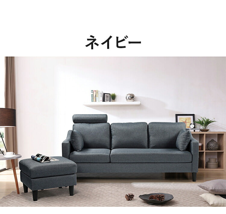 カウチソファ 3P 3人掛け 幅186cm 奥行78cm オットマン クッション2個付き ファブリック おしゃれ 北欧 ヘッドレスト リビングソファ フロアソファ ソファー ソファ(代引不可)