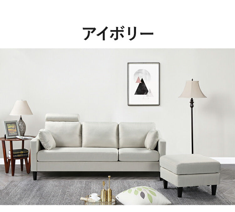 カウチソファ 3P 3人掛け 幅186cm 奥行78cm オットマン クッション2個付き ファブリック おしゃれ 北欧 ヘッドレスト リビングソファ フロアソファ ソファー ソファ(代引不可)