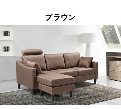 カウチソファ 3P 3人掛け 幅186cm 奥行78cm オットマン クッション2個付き ファブリック おしゃれ 北欧 ヘッドレスト リビングソファ フロアソファ ソファー ソファ(代引不可)