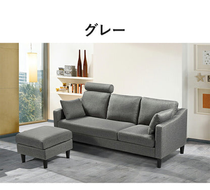 カウチソファ 3P 3人掛け 幅186cm 奥行78cm オットマン クッション2個付き ファブリック おしゃれ 北欧 ヘッドレスト リビングソファ フロアソファ ソファー ソファ(代引不可)