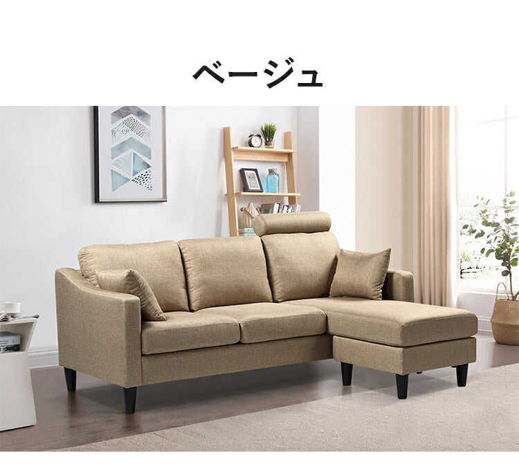 カウチソファ 3P 3人掛け 幅186cm 奥行78cm オットマン クッション2個付き ファブリック おしゃれ 北欧 ヘッドレスト リビングソファ フロアソファ ソファー ソファ(代引不可)