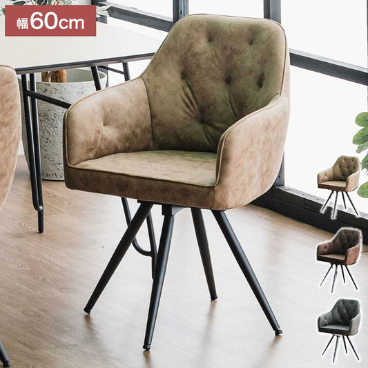 ダイニングチェア リビングチェア デスクチェア ファブリック シェル チェアー 椅子 イス 食卓 デザイナーズ家具 一人暮らし ワンルーム 2人暮らし オフィス テレワーク 在宅勤務 おしゃれ 単品(代引不可)