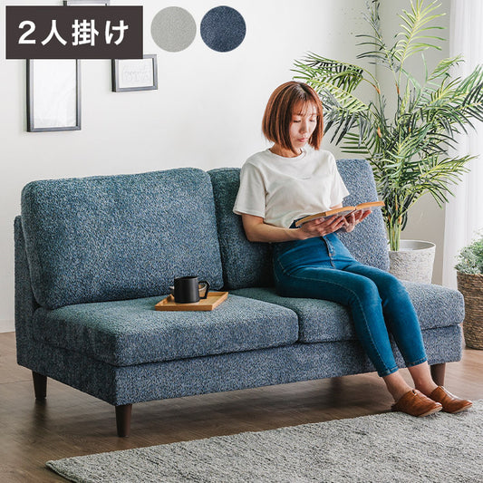 カウチソファ 2人掛けソファ 幅140cm ソファ ブークレ生地 肌触り 高級感 ゆったり 座り心地 くつろぎ ふかふか インテリア 北欧 木脚 おしゃれ ブルー ライトグレー タオルのような生地(代引不可)