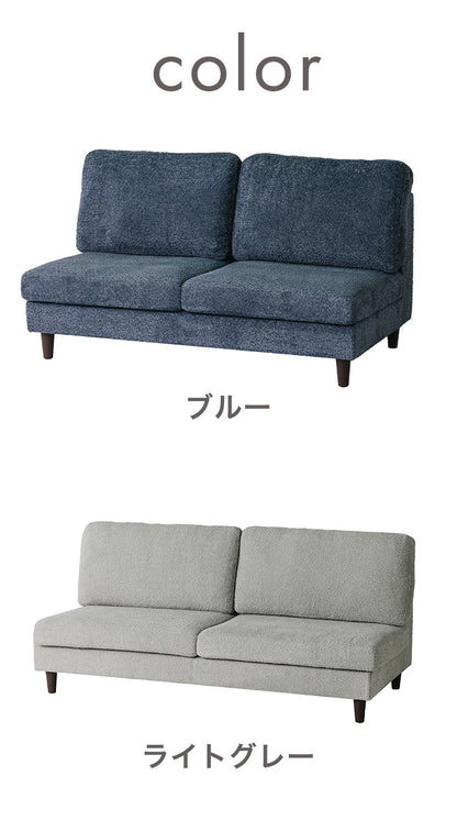 カウチソファ 2人掛けソファ 幅140cm ソファ ブークレ生地 肌触り 高級感 ゆったり 座り心地 くつろぎ ふかふか インテリア 北欧 木脚 おしゃれ ブルー ライトグレー タオルのような生地(代引不可)