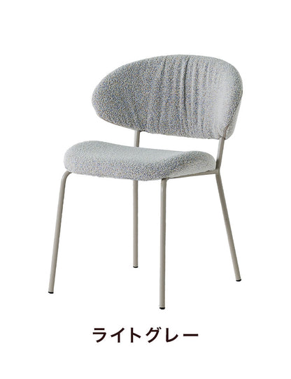 ダイニングチェア デスクチェア リビングチェア ブークレー ファブリック シェル チェアー 椅子 イス 食卓 デザイナーズ家具 一人暮らし ワンルーム 2人暮らし オフィス テレワーク おしゃれ 単品(代引不可)