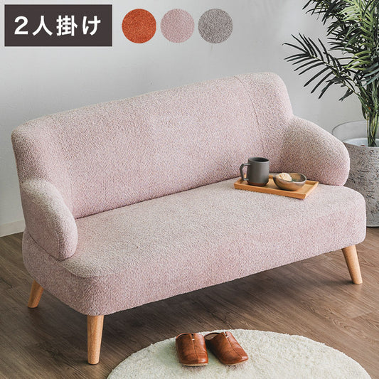 カウチソファ 2人掛けソファ 幅129cm モコモコ ゆったり ブラウン ピンク ベージュ 座り心地 くつろぎ ふかふか 木脚 おしゃれ コンパクト 北欧 家具 インテリア モダン(代引不可)