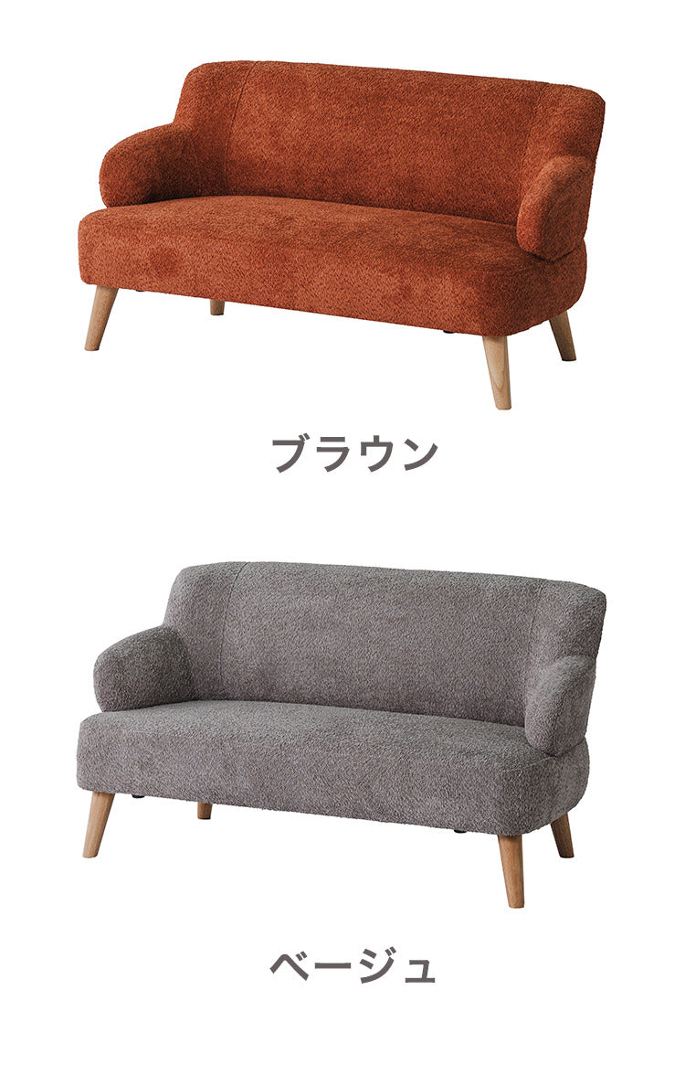 カウチソファ 2人掛けソファ 幅129cm モコモコ ゆったり ブラウン ピンク ベージュ 座り心地 くつろぎ ふかふか 木脚 おしゃれ コンパクト 北欧 家具 インテリア モダン(代引不可)